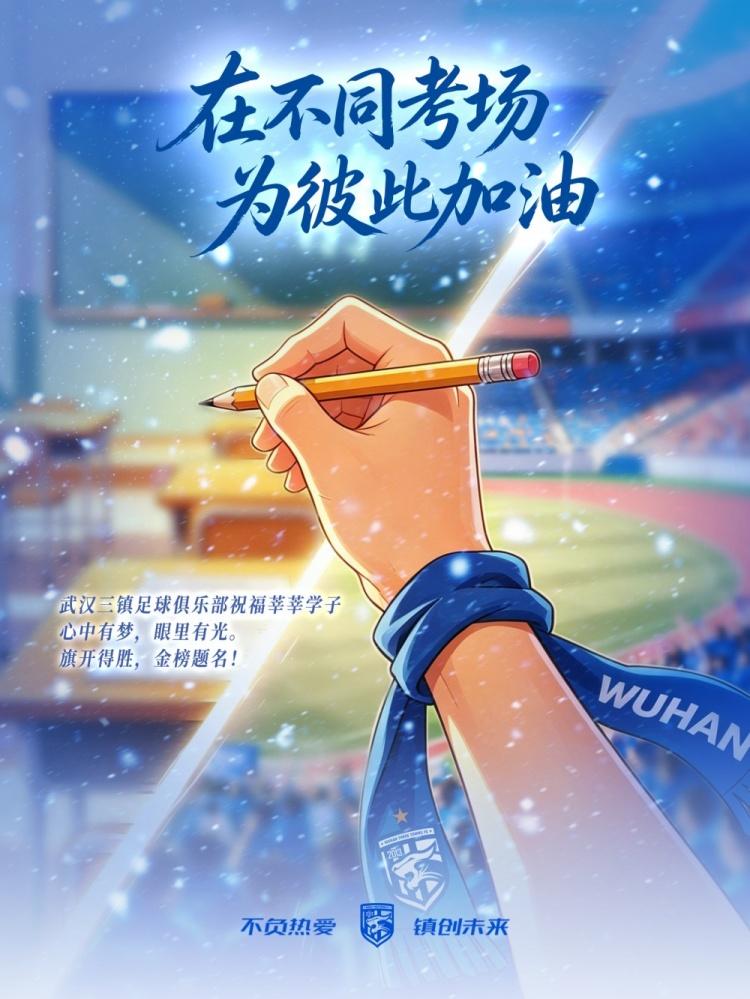 韦世豪为C罗加油：我的人生偶像，就在这届世界杯圆梦吧❤️SIU！